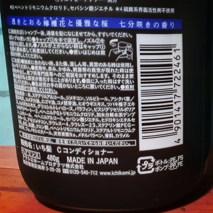 カラーケア&ベーストリートメント in シャンプー/コンディショナー/いち髪/市販シャンプーを使ったクチコミ(4枚目)