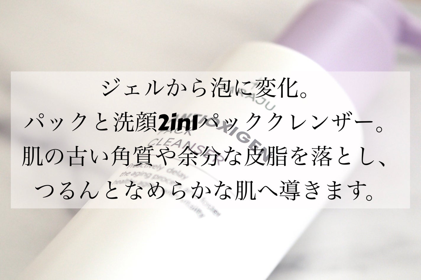 抗酸化クレンザー/大熊製薬/洗顔フォームを使ったクチコミ(2枚目)