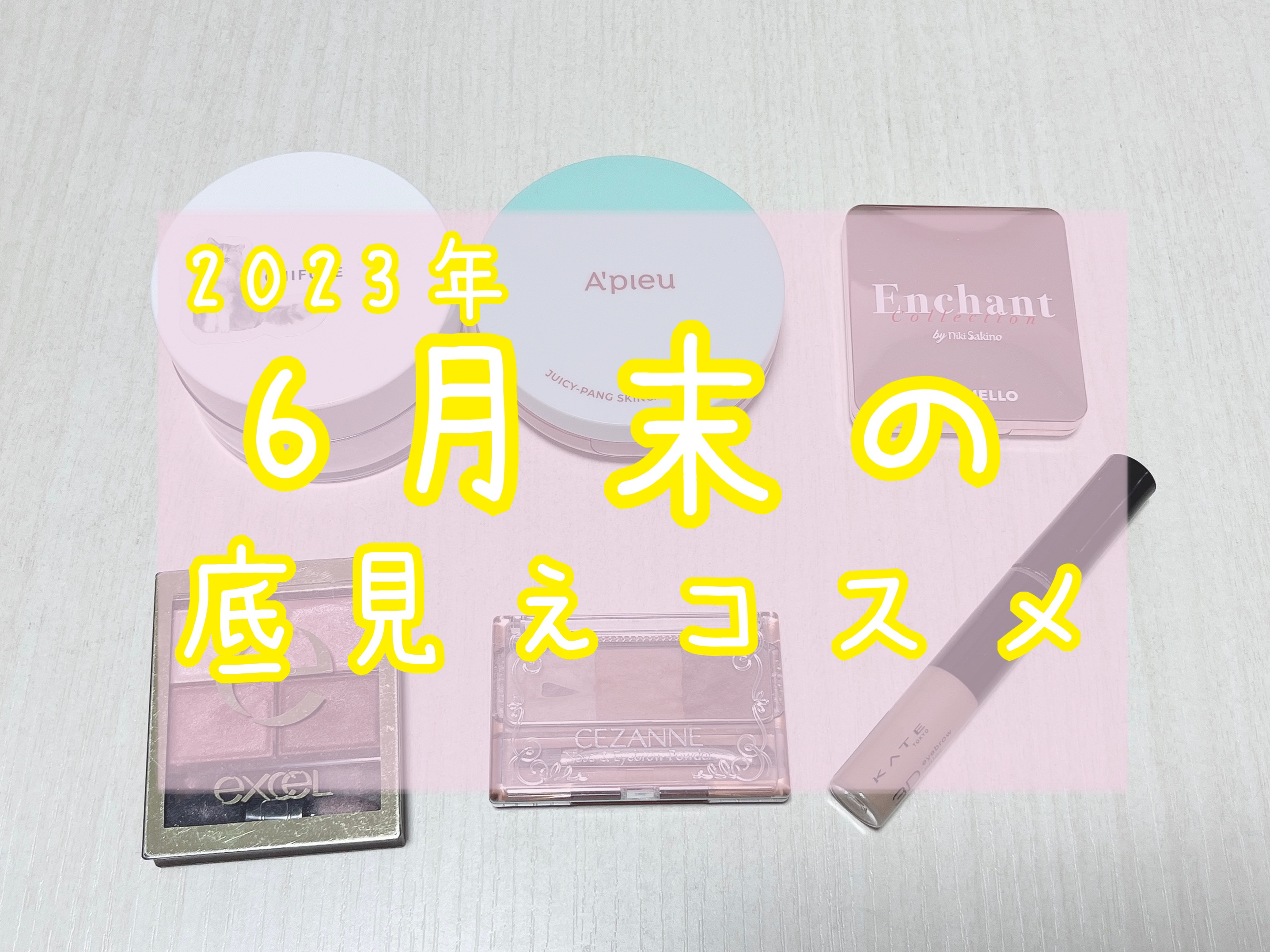 3DアイブロウカラーN/KATE/眉マスカラを使ったクチコミ（1枚目）