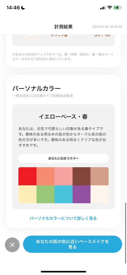 ZOZOGLASS/ZOZOTOWN/その他を使ったクチコミ(5枚目)