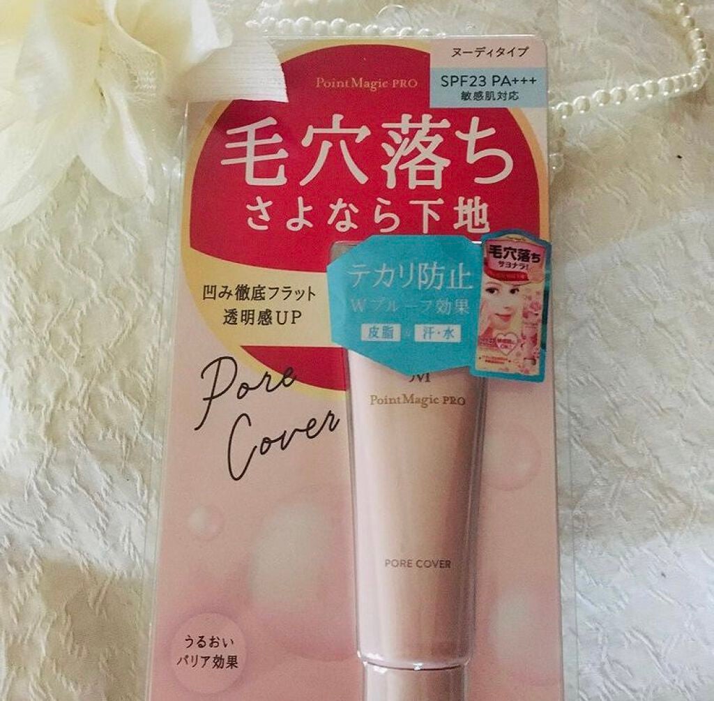 ポアカバー C/ポイントマジックPRO/化粧下地を使ったクチコミ(1枚目)