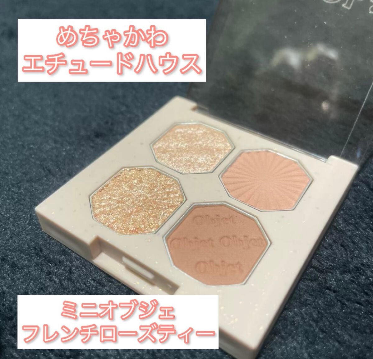 プレイカラーアイズ ミニオブジェ/ETUDE/アイシャドウパレットを使ったクチコミ(1枚目)
