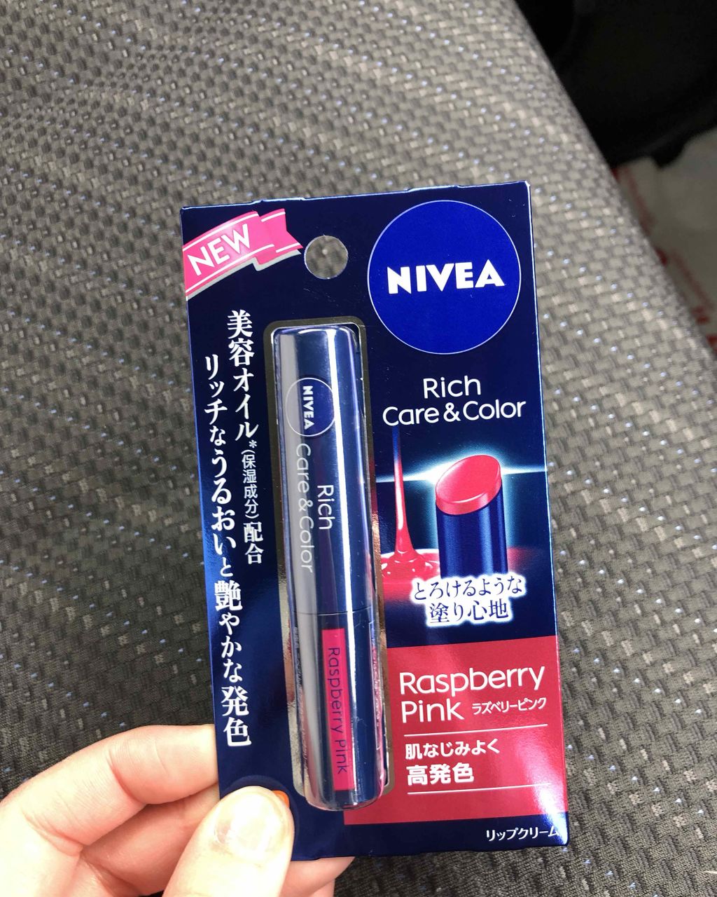 ニベア リッチケア&カラーリップ/ニベア/リップクリームを使ったクチコミ(1枚目)