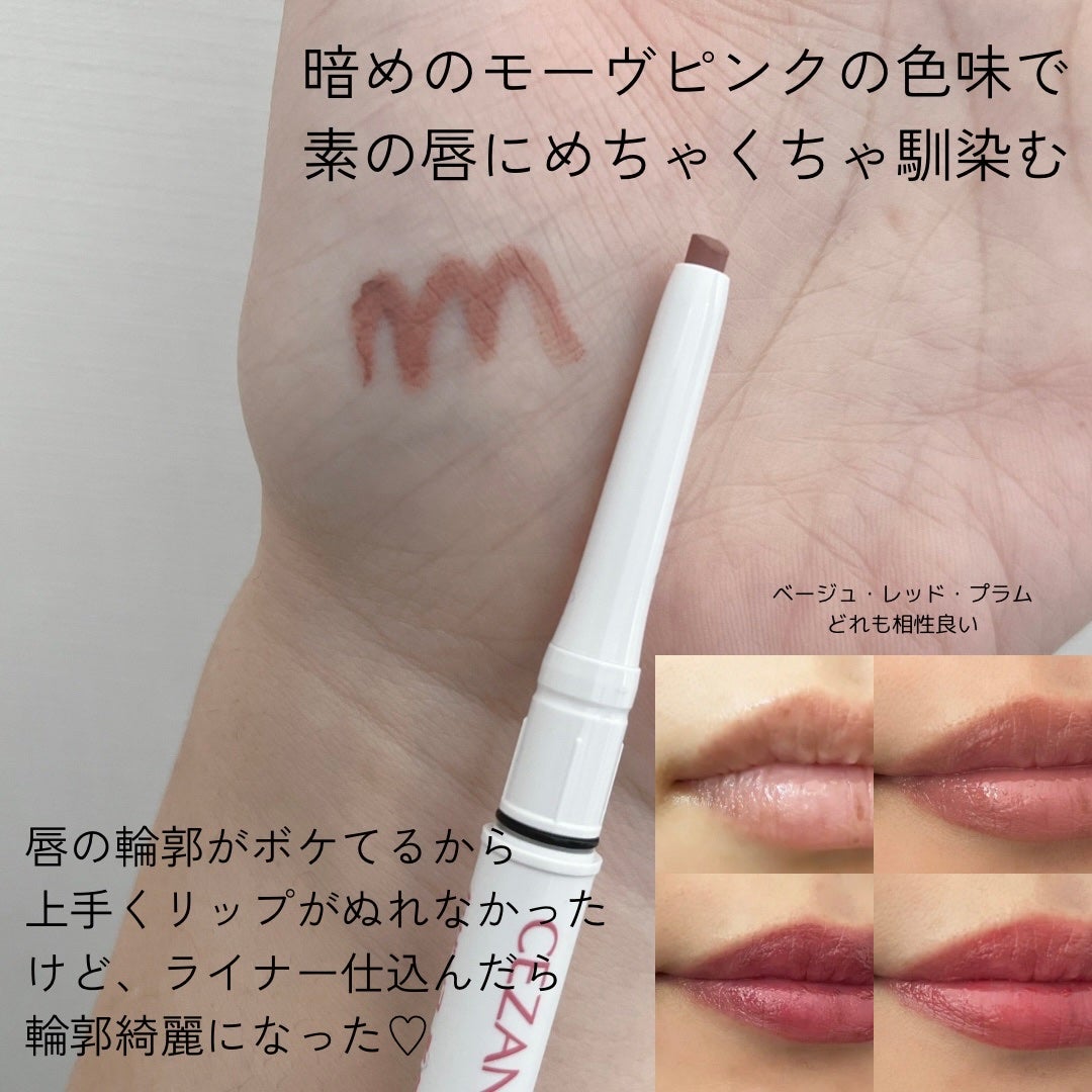 影色リップメイカー/CEZANNE/口紅・グロス・リップライナー・リップケアを使ったクチコミ(3枚目)