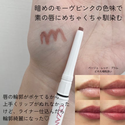 影色リップメイカー/CEZANNE/口紅・グロス・リップライナー・リップケアを使ったクチコミ(3枚目)
