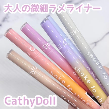 Cathy Doll シェイクシャインアイライナー/CathyDoll/リキッドアイライナーを使ったクチコミ(1枚目)