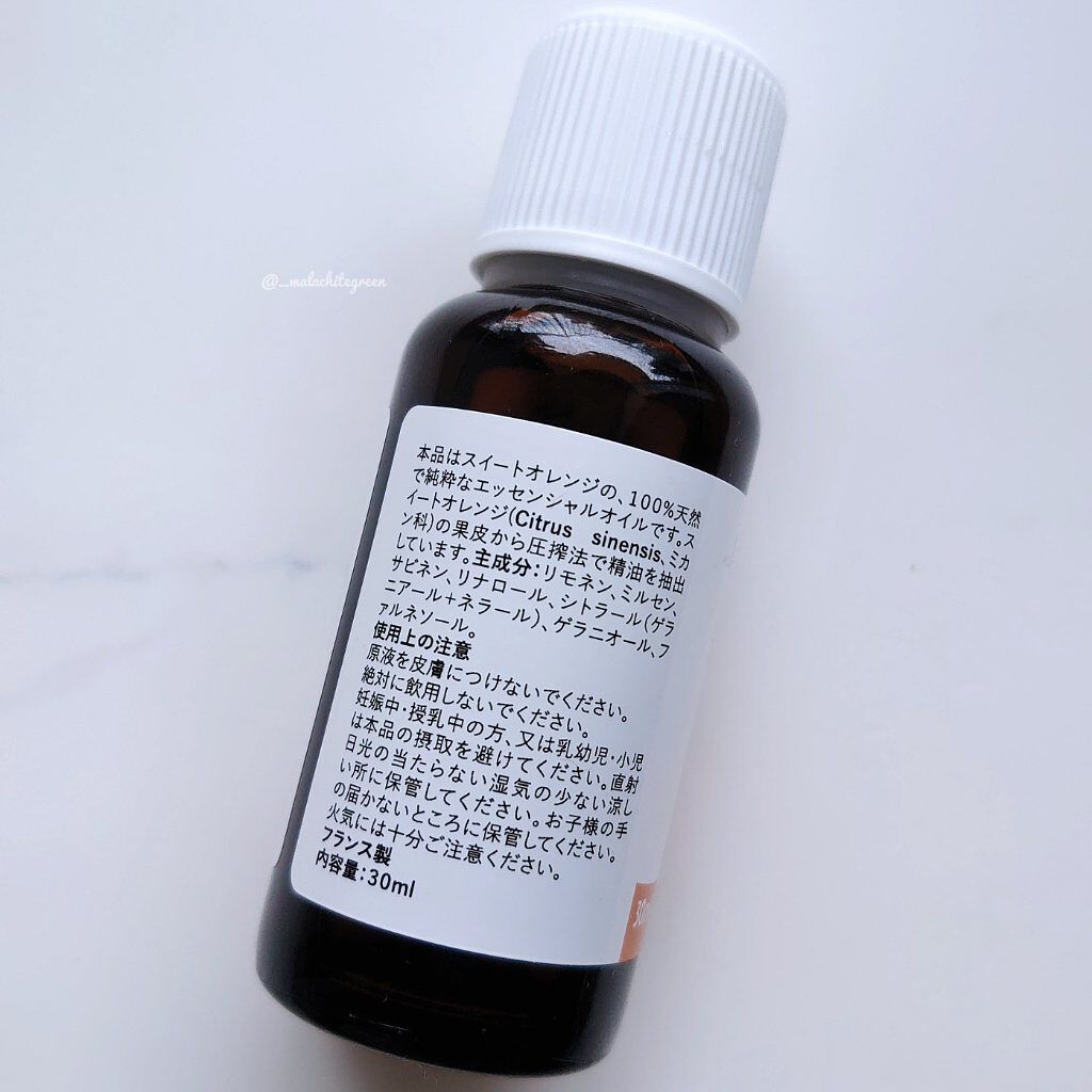 Mearome スイートオレンジ/Nutrimea/その他を使ったクチコミ（2枚目）