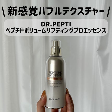 ペプチド ボリューム リフティングプロエッセンス/DR.PEPTI/美容液を使ったクチコミ(1枚目)