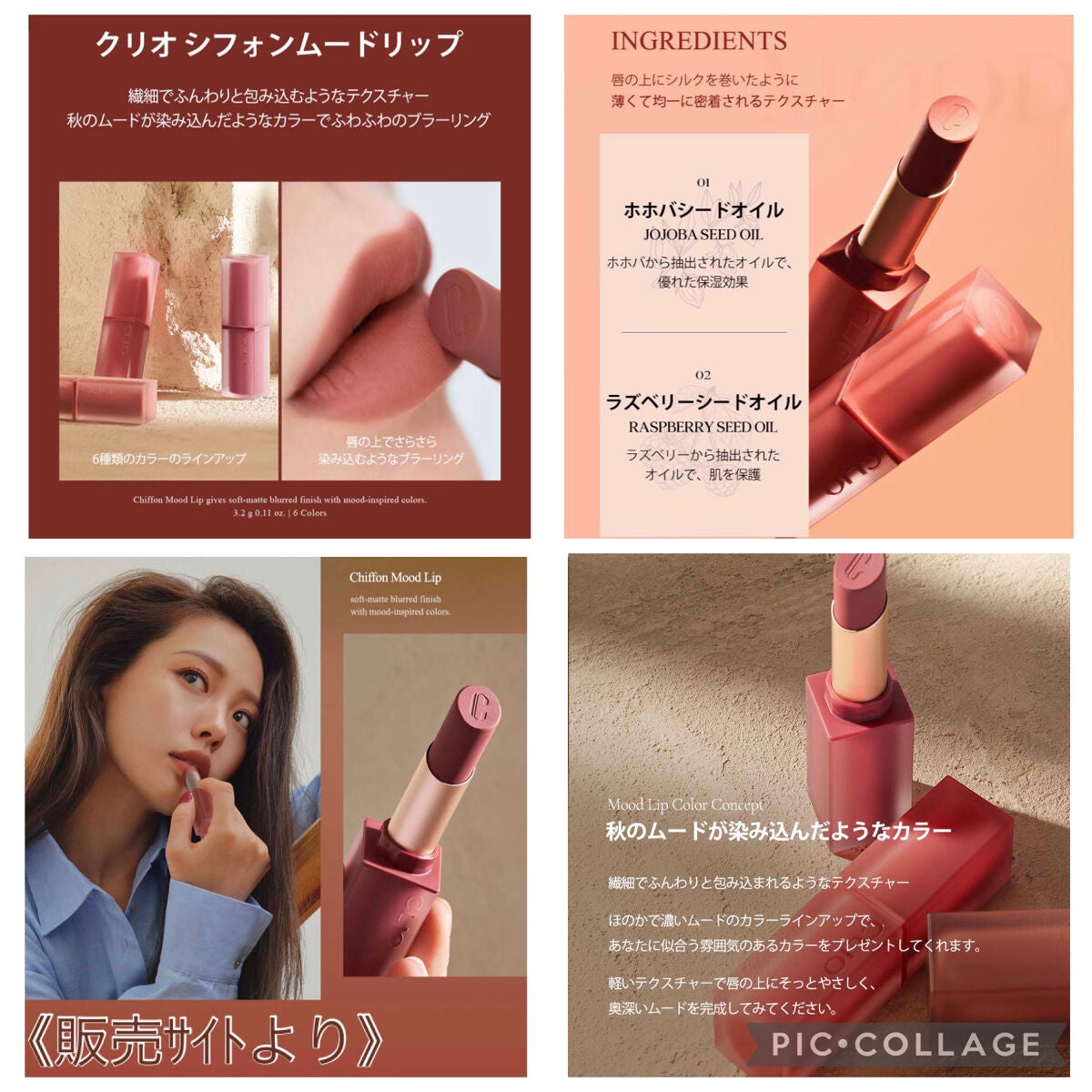 シフォン ムード リップ/CLIO/口紅を使ったクチコミ(5枚目)