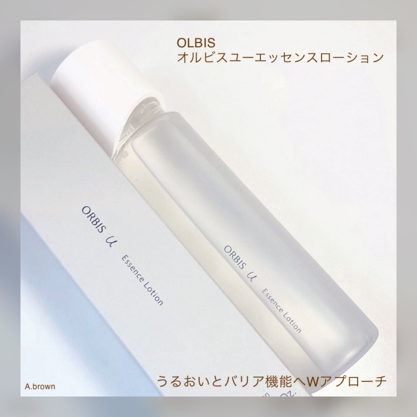 オルビスユー エッセンスローション /オルビス/化粧水を使ったクチコミ(2枚目)