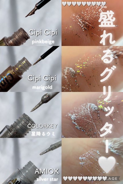 グリッターイルミネーションライナー/CipiCipi/リキッドアイライナーを使ったクチコミ(1枚目)