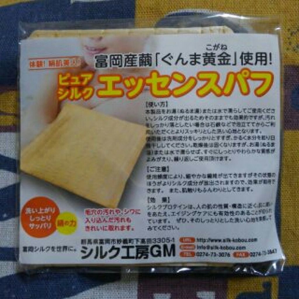 ピュアシルクエッセンスパフ/シルク工房GM/バスグッズを使ったクチコミ(1枚目)
