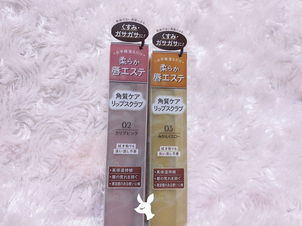 プランプリップケアスクラブ/キャンメイク/リップスクラブを使ったクチコミ（1枚目）