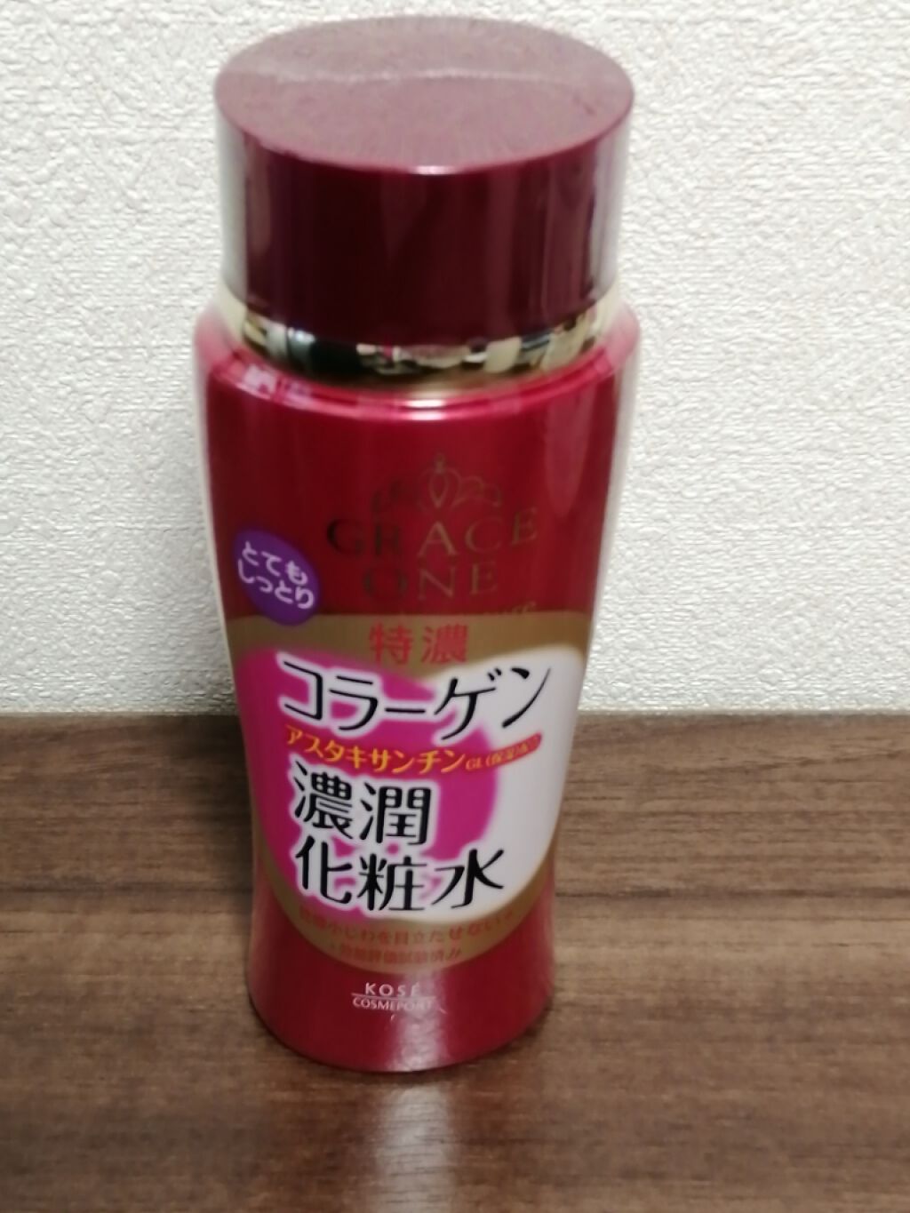 濃潤化粧水 R (とてもしっとり)/グレイスワン/化粧水を使ったクチコミ(1枚目)