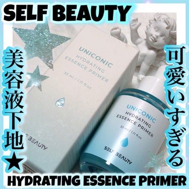 SELF BEAUTY ユニコーン ハイドレーティングエッセンスプライマーのクチコミ「SELF BEAUTYさまより商品提供をしていただきました🌈

【ブランド名】
SELF BE.....」（1枚目）