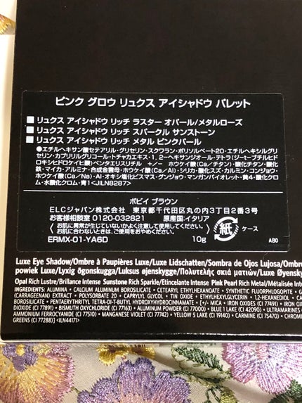 ピンク グロウ リュクス アイシャドウ パレット/BOBBI BROWN/アイシャドウパレットを使ったクチコミ(7枚目)