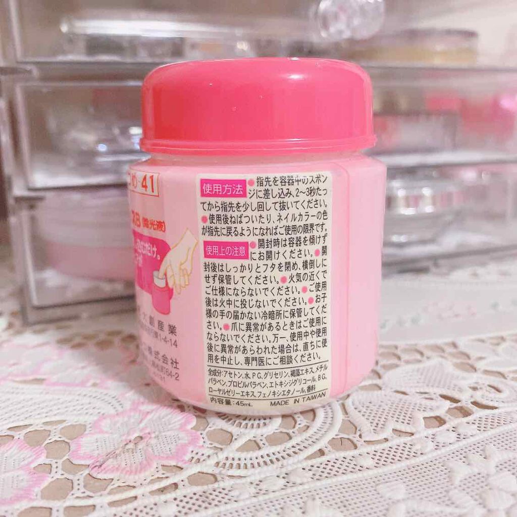 エルファー ネイルキッスB/DAISO/除光液を使ったクチコミ(3枚目)