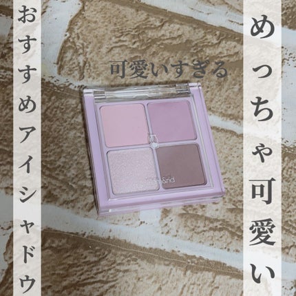 ベターザンアイズ ミルクシリーズ/rom&nd/アイシャドウパレットを使ったクチコミ(1枚目)