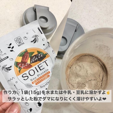 riko on LIPS 「SOIET～Soy+Diet～ソイプロテイン　チョコレート味🍫..」（3枚目）