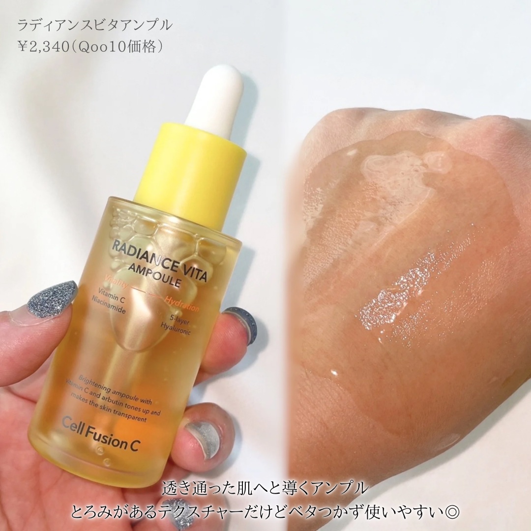 Cell Fusion C(セルフュージョンシー) ラディアンスビタアンプル