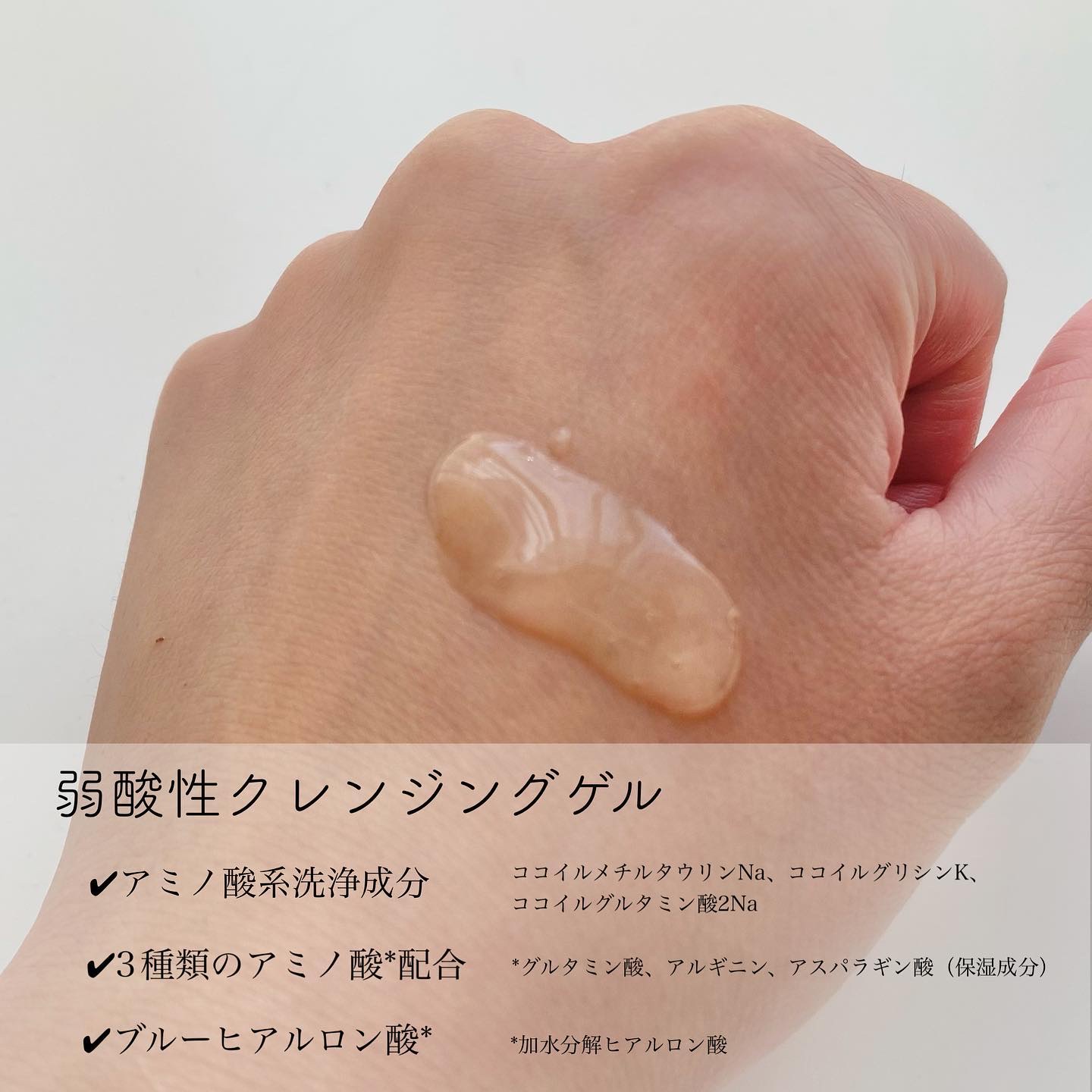 ウォーターバンク クレンジングゲル/LANEIGE/クレンジングジェルを使ったクチコミ（2枚目）