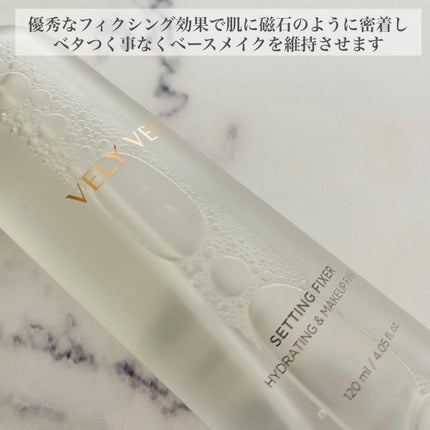 セッティングフィクサー/VELY VELY/フィックスミストを使ったクチコミ(3枚目)