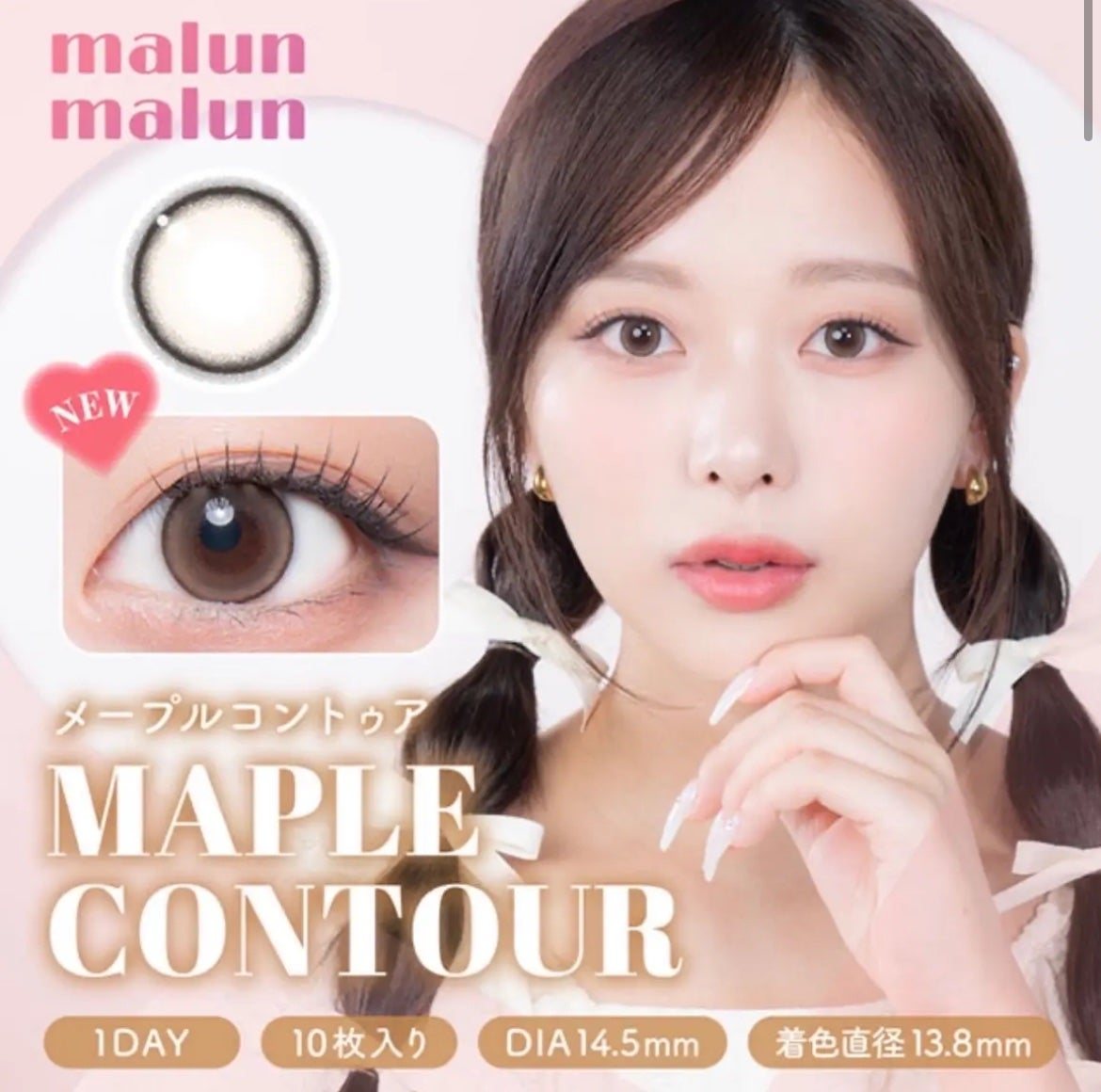 マランマラン ワンデー/malun malun/ワンデー(1DAY)カラコンを使ったクチコミ(1枚目)