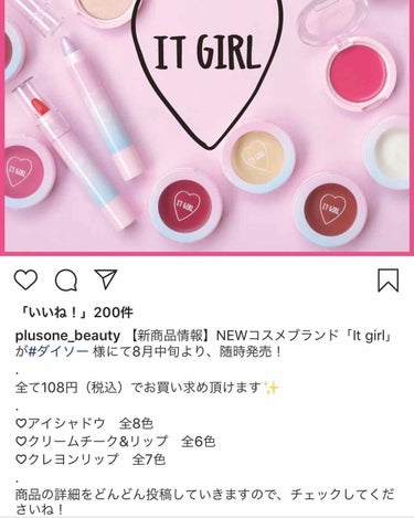 ITGグリッターネイル/DAISO/マニキュアを使ったクチコミ（1枚目）