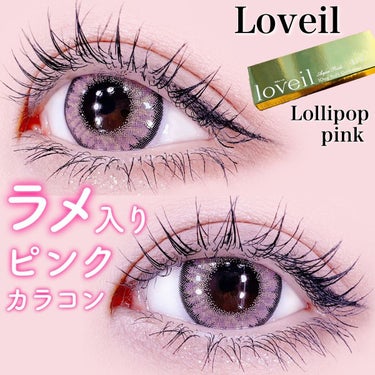 loveil 1day / 1month Lollipop pink/loveil/ワンデー（１DAY）カラコンを使ったクチコミ（1枚目）