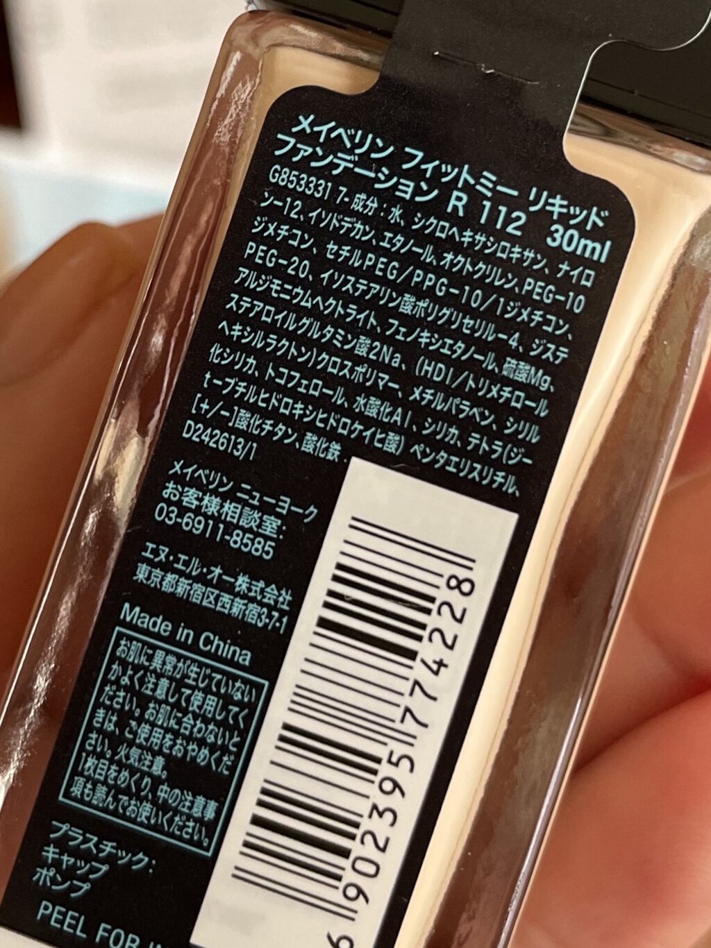 フィットミー リキッドファンデーション R/MAYBELLINE NEW YORK/リキッドファンデーションを使ったクチコミ（3枚目）