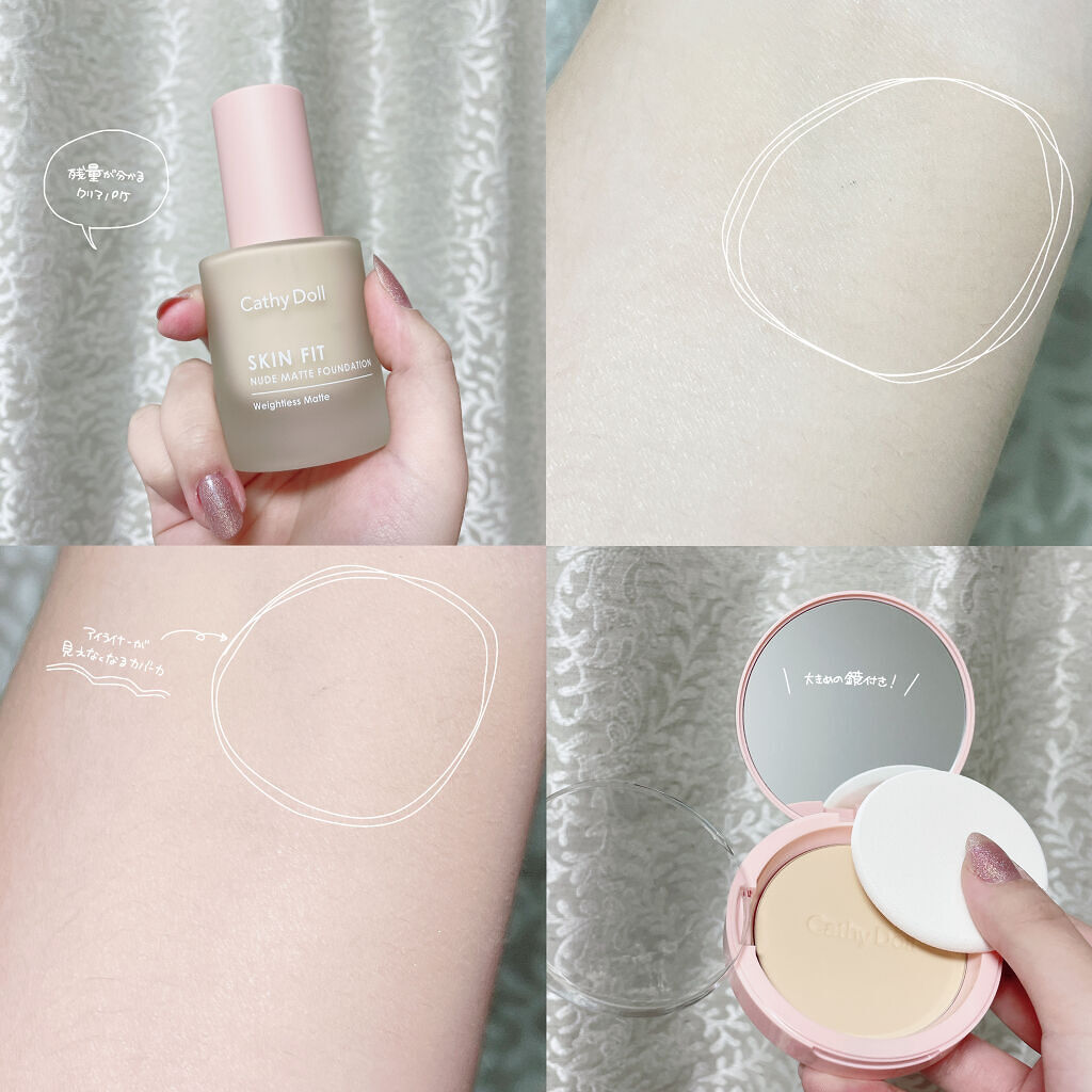 ヌードマットリップスティック/CathyDoll/口紅を使ったクチコミ（3枚目）