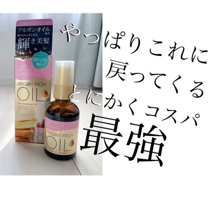 オイルトリートメント #EXヘアオイル/ルシードエル/ヘアオイルを使ったクチコミ(1枚目)