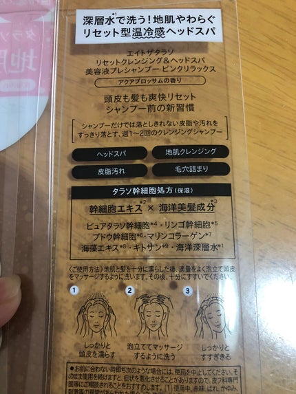 を使ったクチコミ(2枚目)
