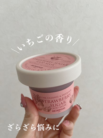 ストロベリーシュガー フードマスク/SKINFOOD/洗い流すパック・マスクを使ったクチコミ(1枚目)