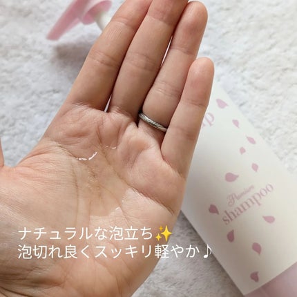 ポスプ プレミアムシャンプー/プレミアムトリートメント/posup/市販シャンプーを使ったクチコミ(3枚目)