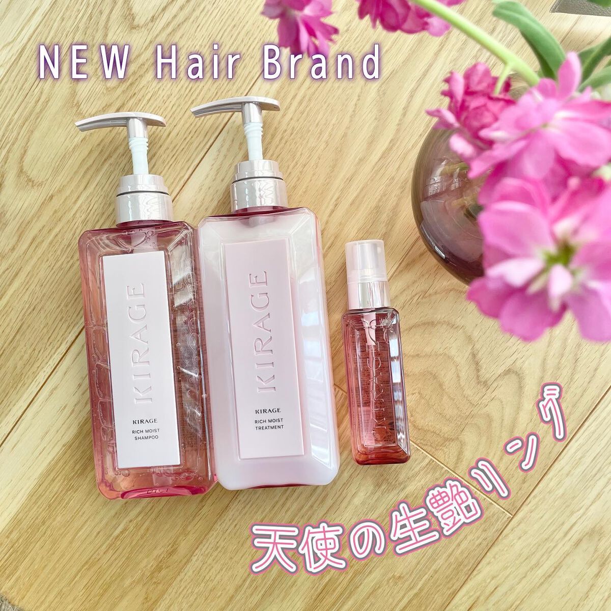 リッチモイスト ヘアオイル/キラージュ/ヘアオイルを使ったクチコミ（1枚目）