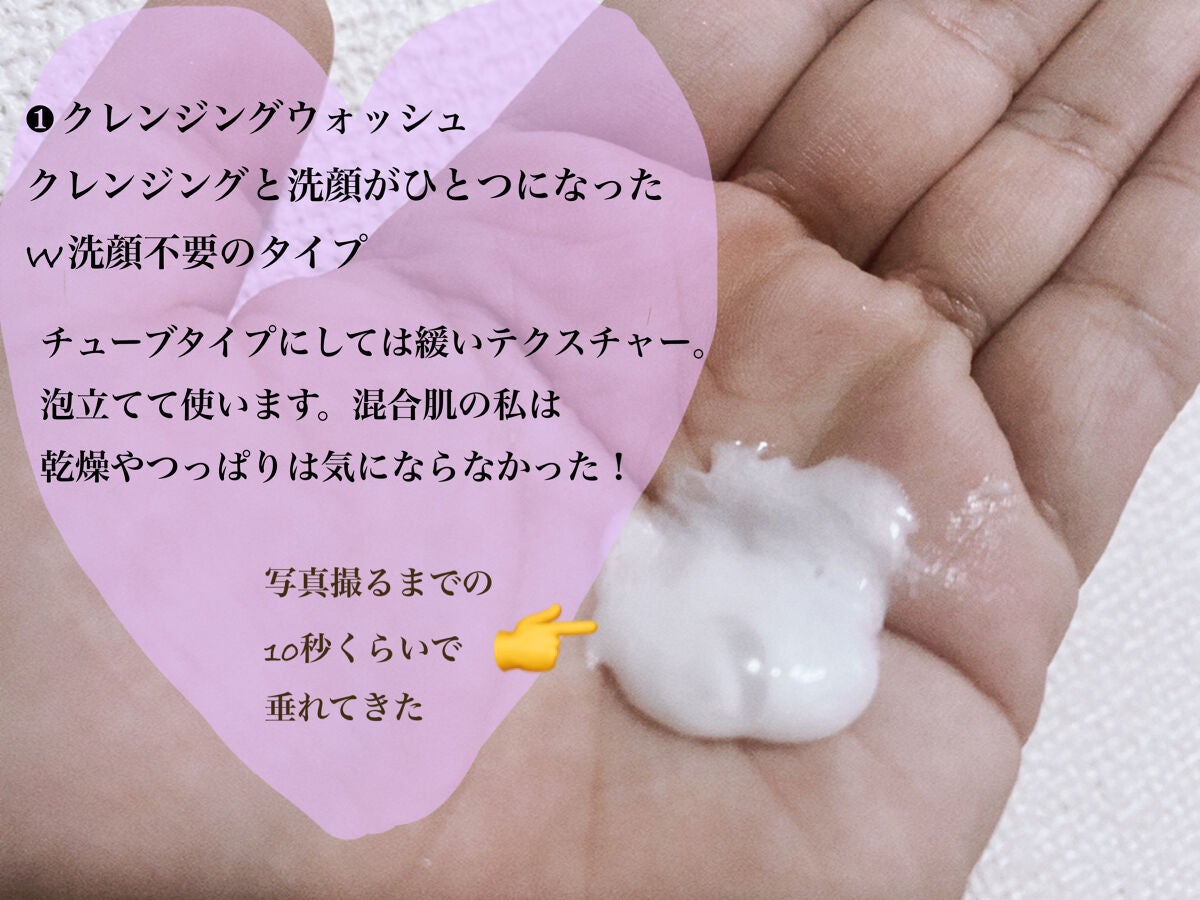 ソフティモ クレンジングウォッシュ (セラミド)/ソフティモ/洗顔フォームを使ったクチコミ(3枚目)