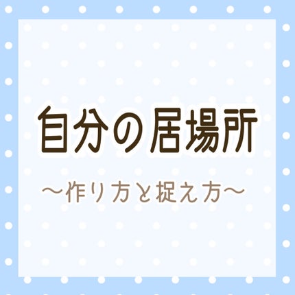ほしのみゆう on LIPS 「今日は久しぶりにカウンセラーとして投稿してみようかなぁと思いま..」(1枚目)