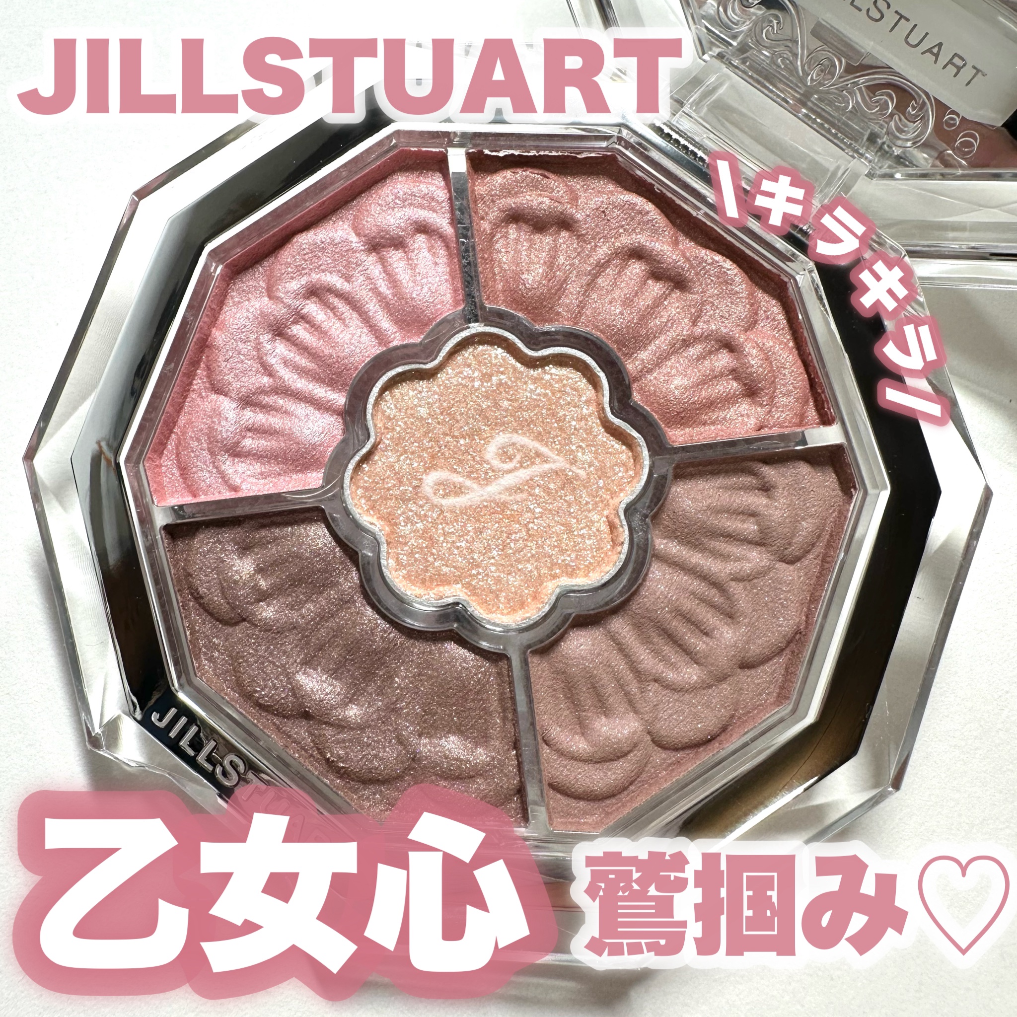 ジルスチュアート ブルームクチュール アイズ　ジュエルドブーケ 01 cymbidium cameo/JILL STUART/アイシャドウパレットを使ったクチコミ（1枚目）