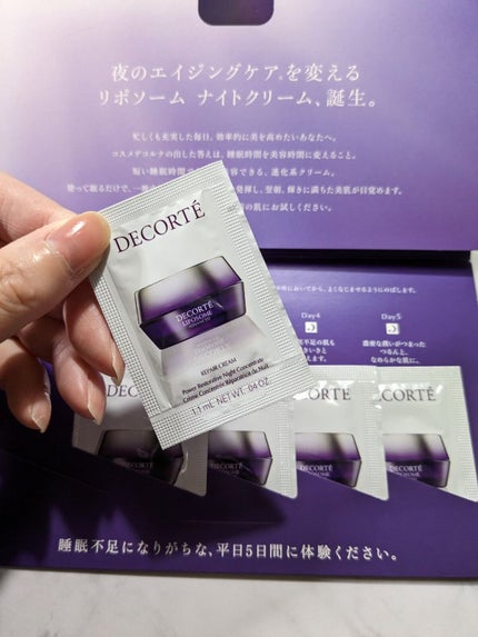 リポソーム アドバンスト リペアクリーム/DECORTÉ/フェイスクリームを使ったクチコミ(3枚目)