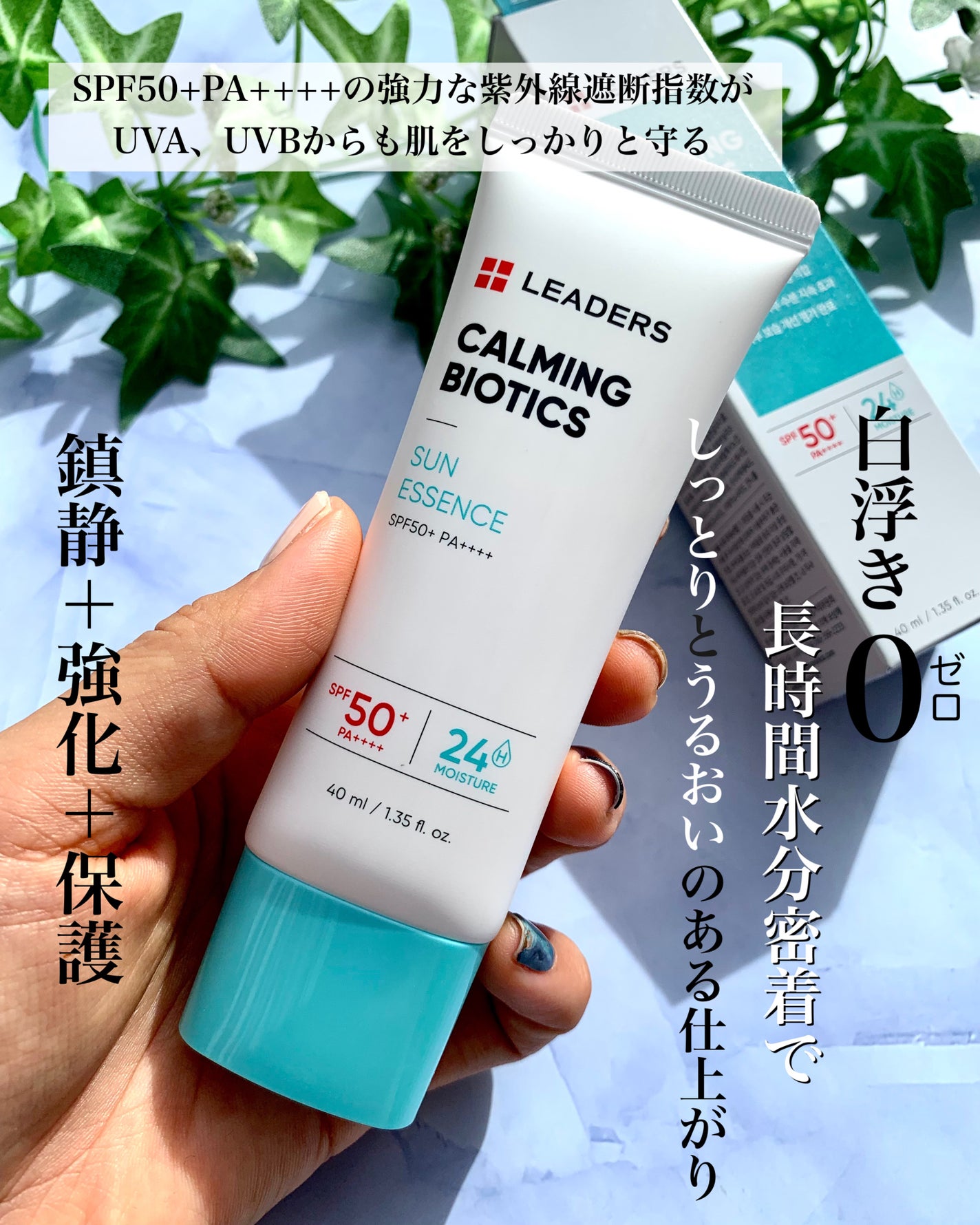 カーミングバイオティックスサンエッセンス/Leaders Clinie(リーダーズ)/日焼け止めローションを使ったクチコミ(2枚目)