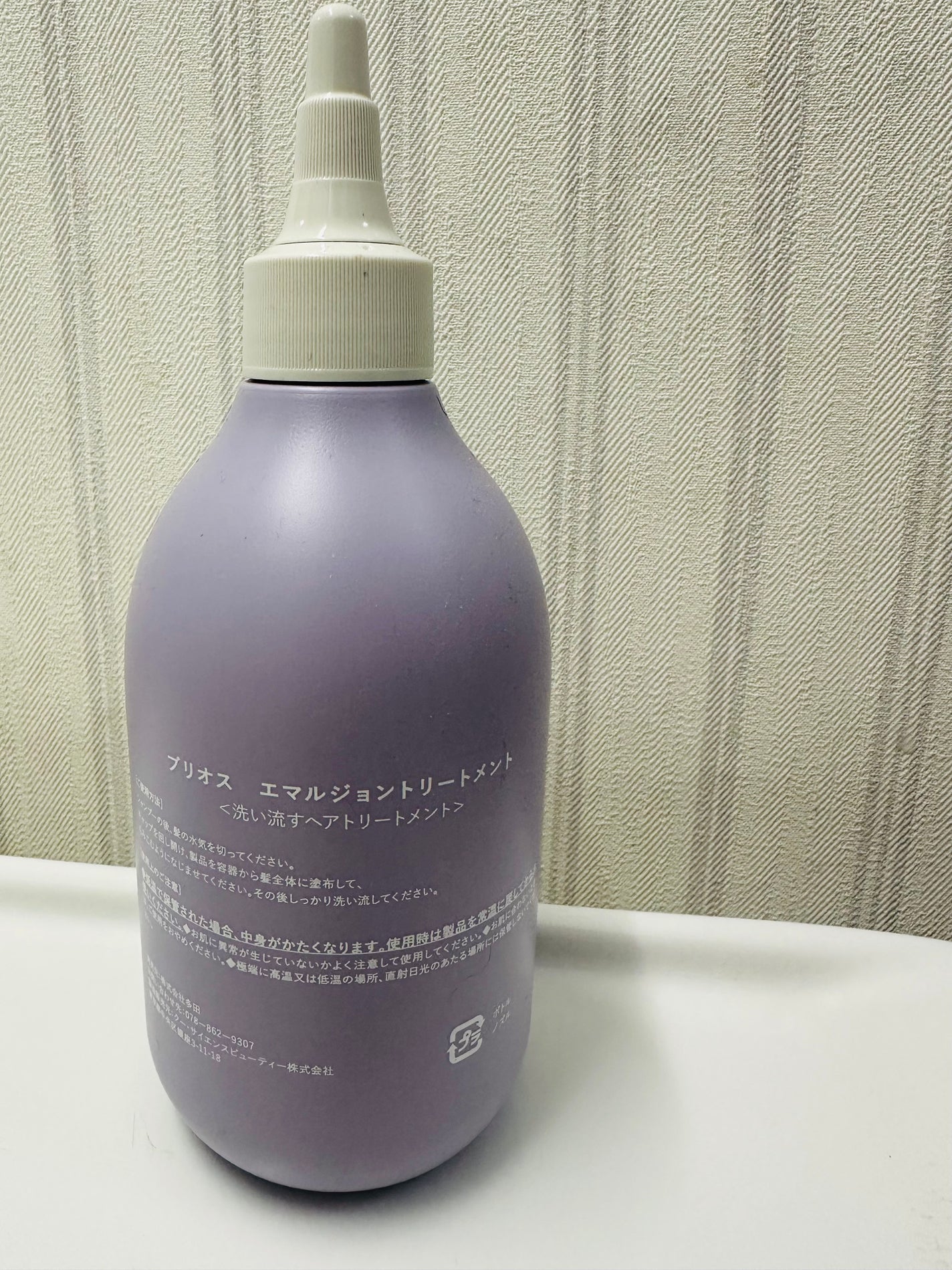 エマルジョントリートメント/BRiOSS(ブリオス)/洗い流すヘアトリートメントを使ったクチコミ(2枚目)