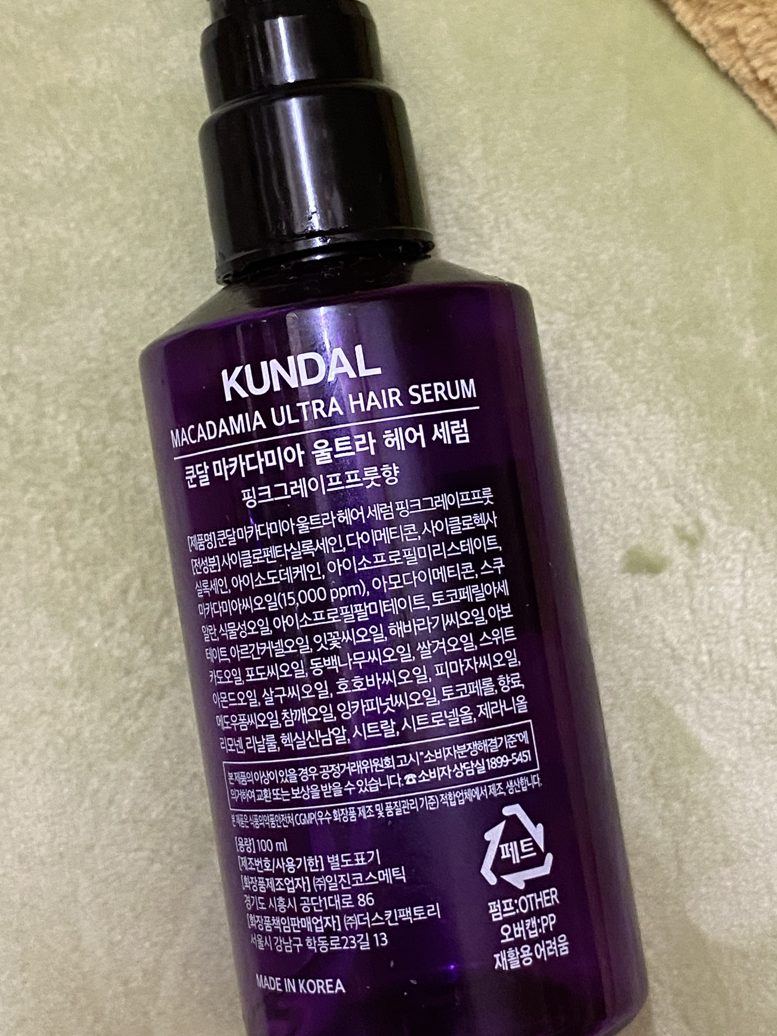 クンダル マカダミア ウルトラヘアセラム /KUNDAL/ヘアオイルを使ったクチコミ（2枚目）