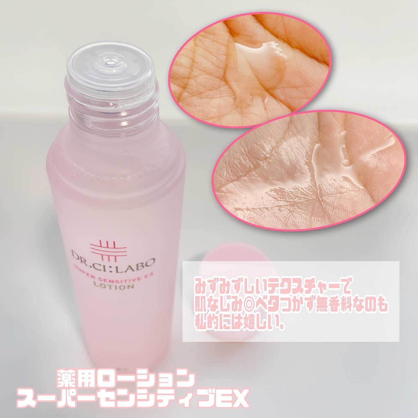 薬用アクアコラーゲンゲル スーパーセンシティブEX/ドクターシーラボⓇ/オールインワン化粧品を使ったクチコミ（2枚目）