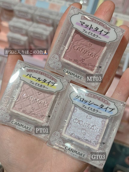 マイトーンクチュール PT01 ピュアエンジェル/キャンメイク/メイクアップキットを使ったクチコミ(2枚目)