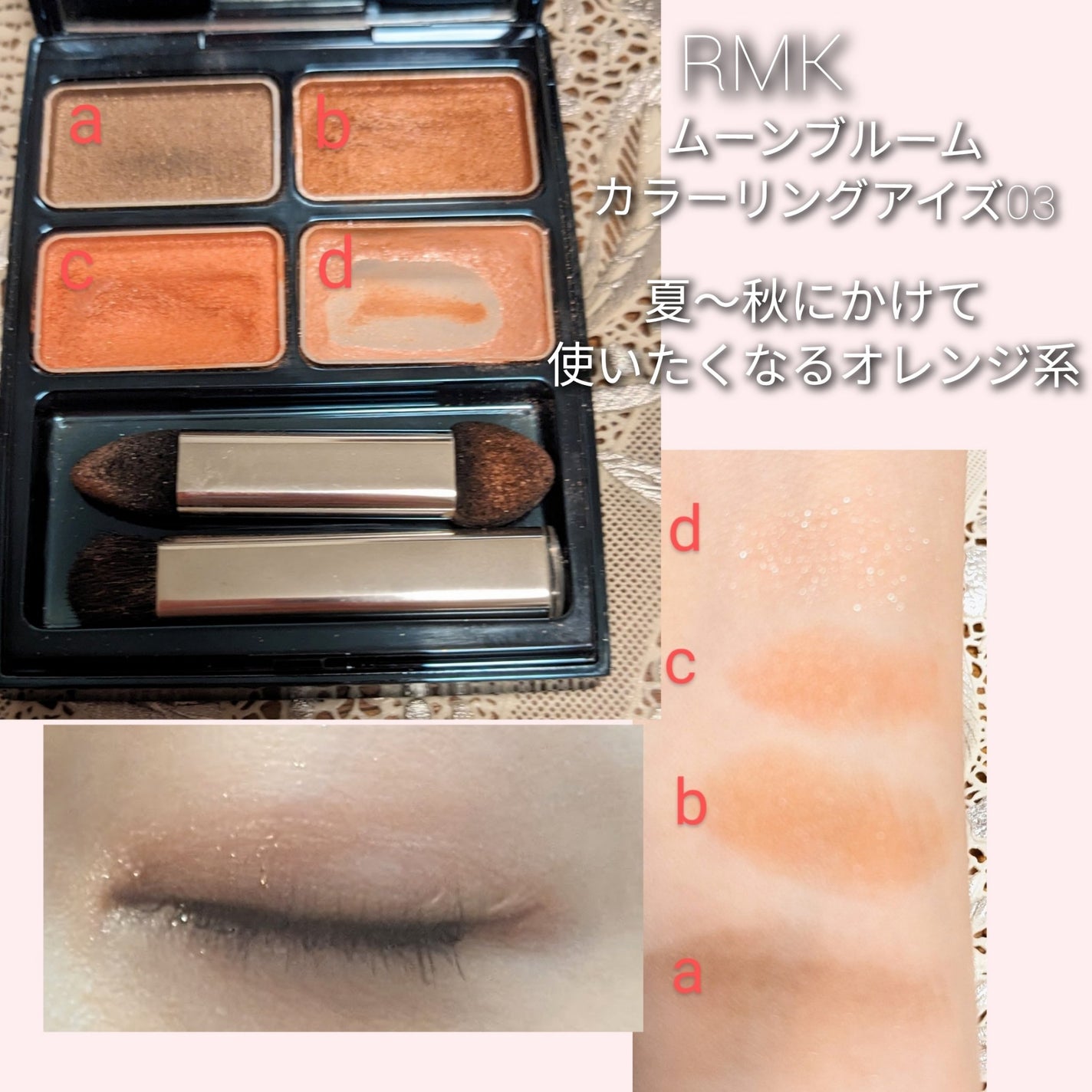 ムーンブルーム カラーリングアイズ/RMK/アイシャドウパレットを使ったクチコミ(1枚目)