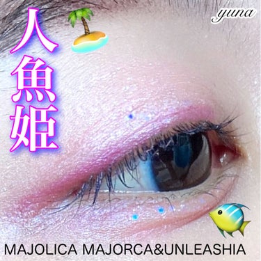 マジョルック(イルミネーター)/MAJOLICA MAJORCA/パウダーアイシャドウを使ったクチコミ（1枚目）