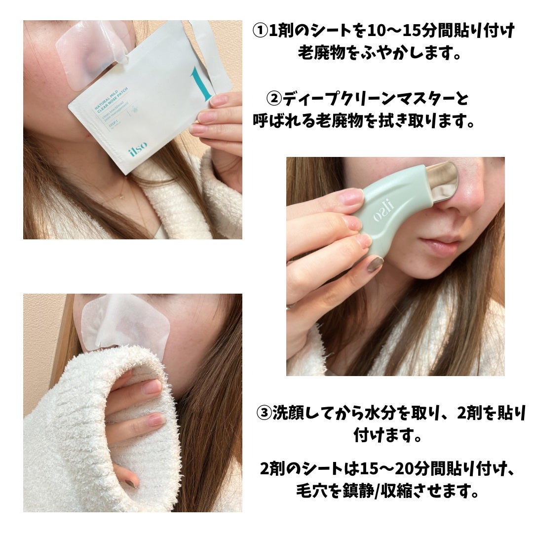 ナチュラルマイルドクリアノーズパック/ilso/シートマスク・パックを使ったクチコミ(2枚目)