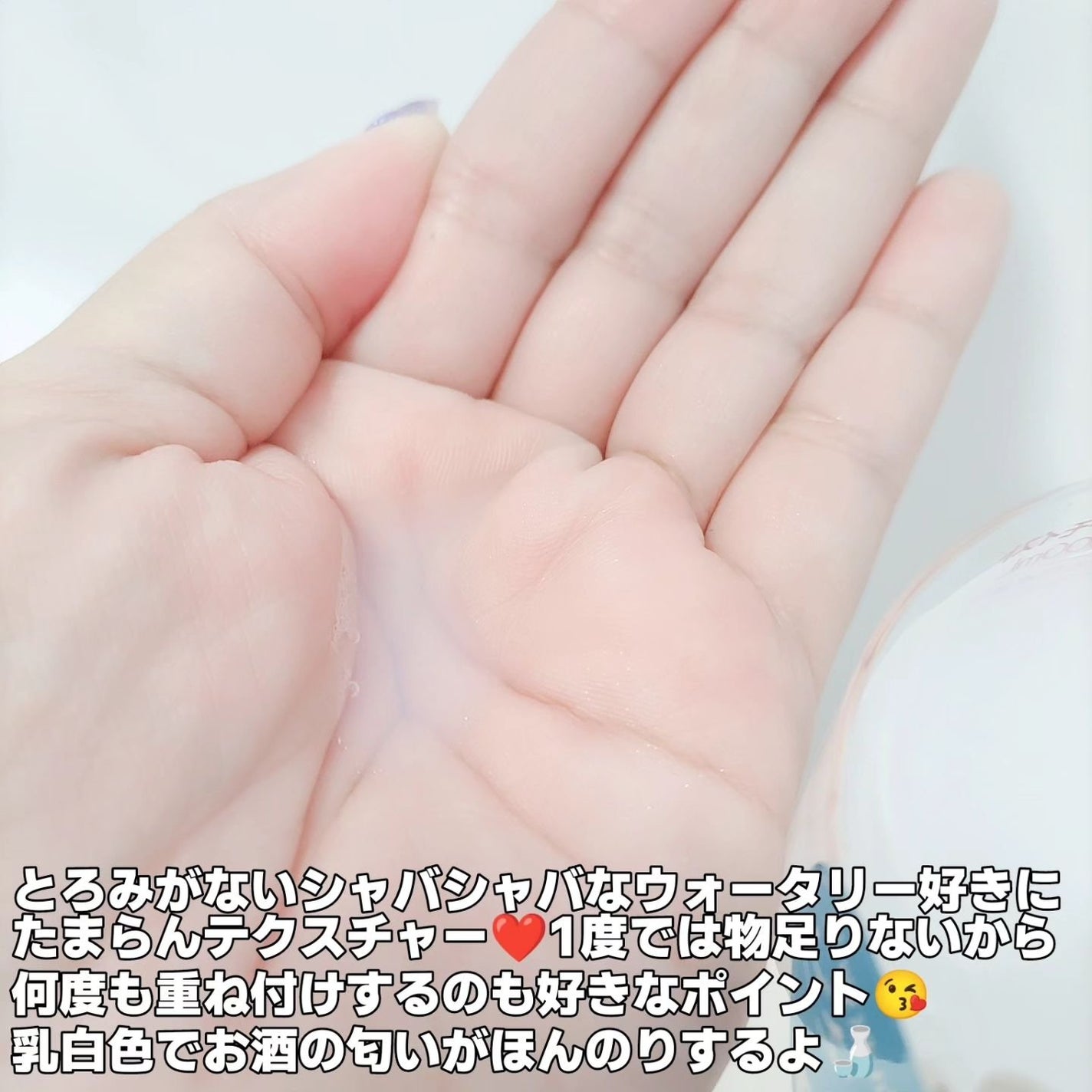 菊正宗 日本酒の化粧水 透明保湿/菊正宗/化粧水を使ったクチコミ(5枚目)