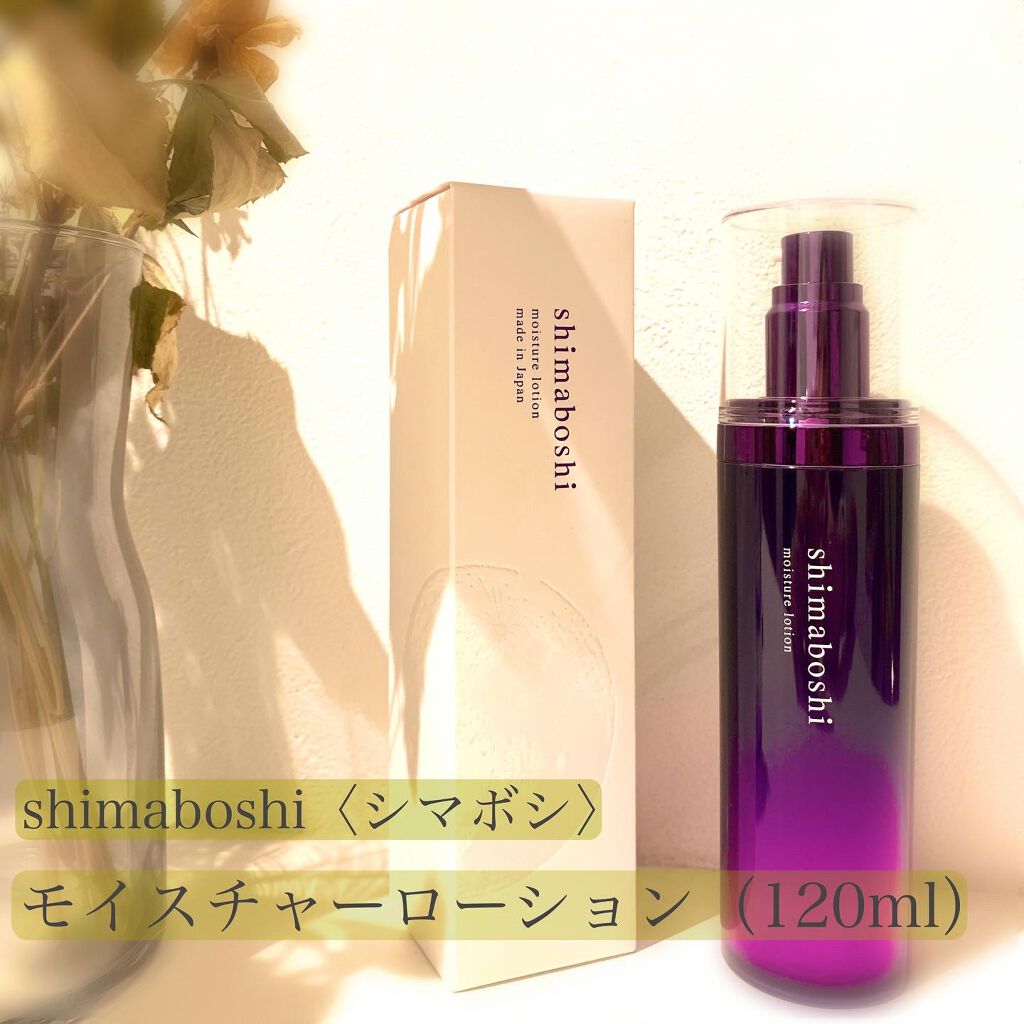 モイスチャーローション/shimaboshi/化粧水を使ったクチコミ(1枚目)
